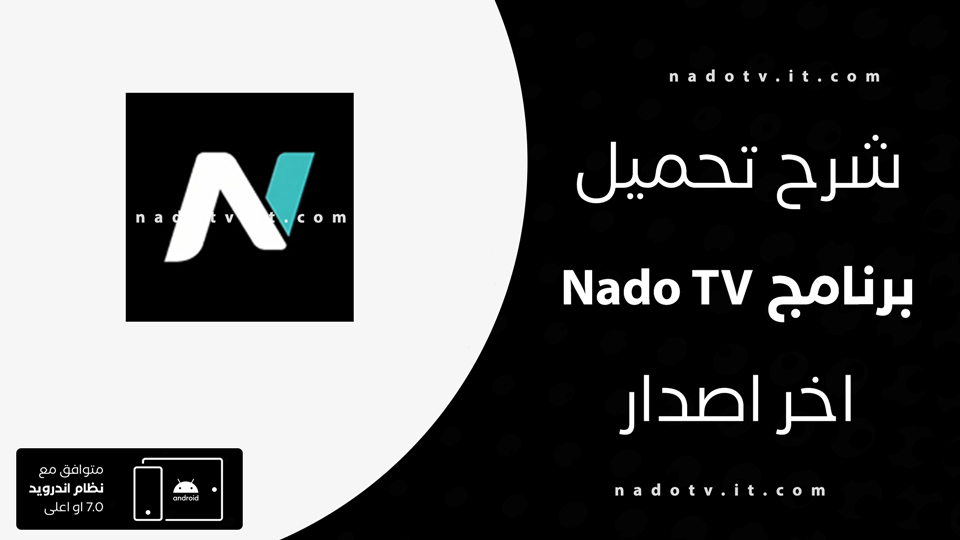 nado tv